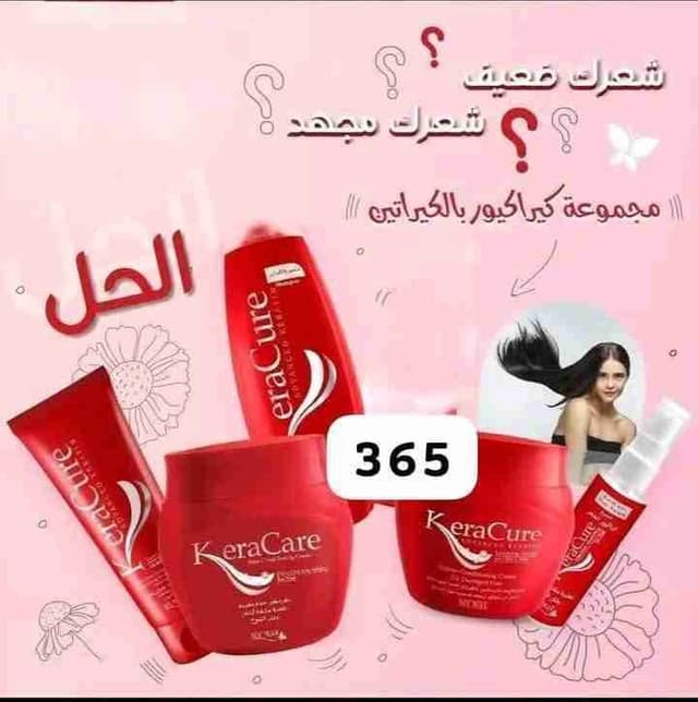 Keracure Keratin Hair Care Set